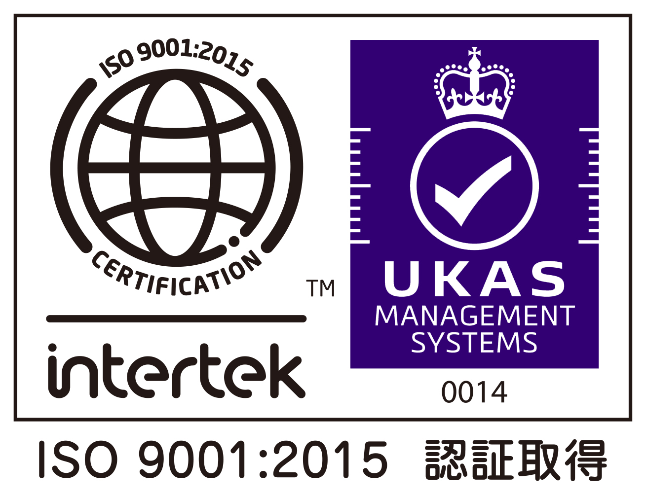 ISO 9001:2015認証取得